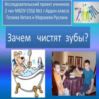 Проект Гогаева Хетага и Марзаева Ру...