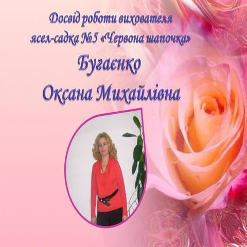 презентація .творчий звіт бугаєнко о.м.