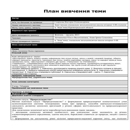 план | PDF