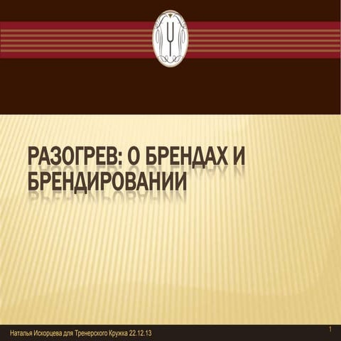 брендирование