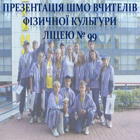 Физ кафедра волгу