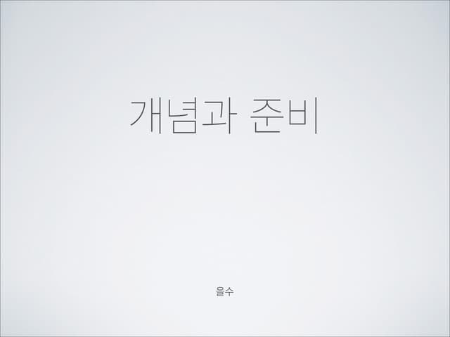 WebStandards-Basic 1.Introduce