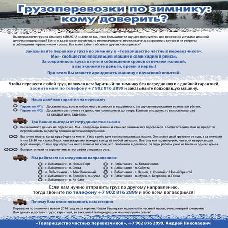 Грузоперевозки