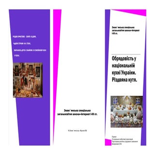 буклет вчителя