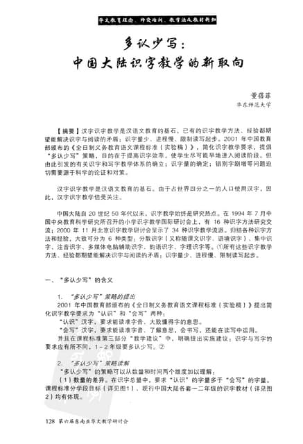 100位动漫人物的名言