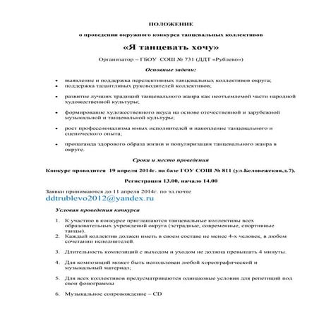 я танцевать хочу