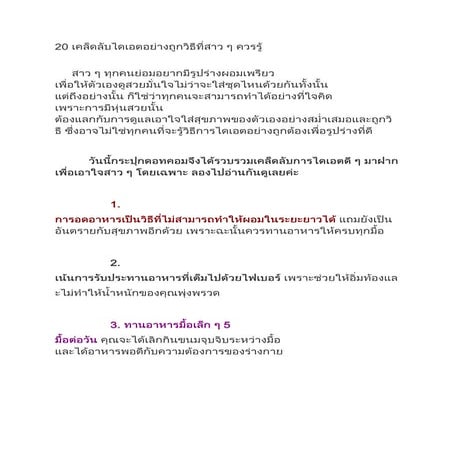 การลดน้ำหนัก