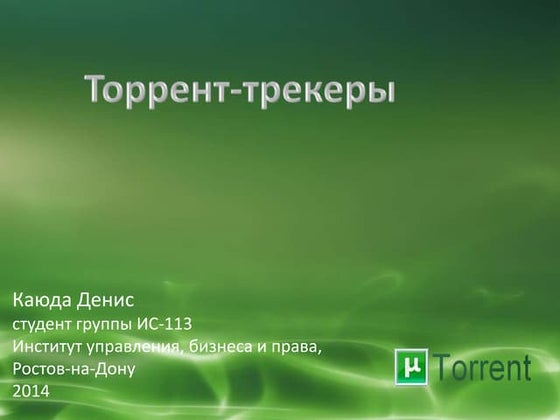Презентация На Тему Мобильных Технологии + Курс От Мин Образования.