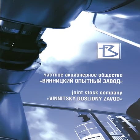 Буклет ЧАО "Винницкий опытный завод"
