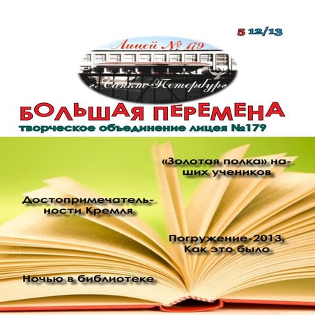 пятый выпуск