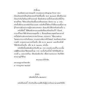 แปลอุภยพากย์