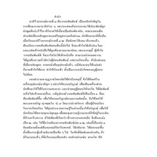 อธิบายวากยสัมพันธ์