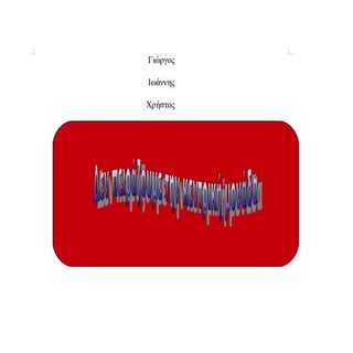 ταμπέλες_Δ2 2013_2014