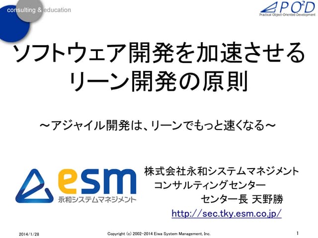 リーンソフトウエア開発 : アジャイル開発を実践する22の方法 Amazon.co.jp: リーンソフトウエア開発～アジャイル開発を実践