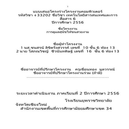 2559 project | PDF