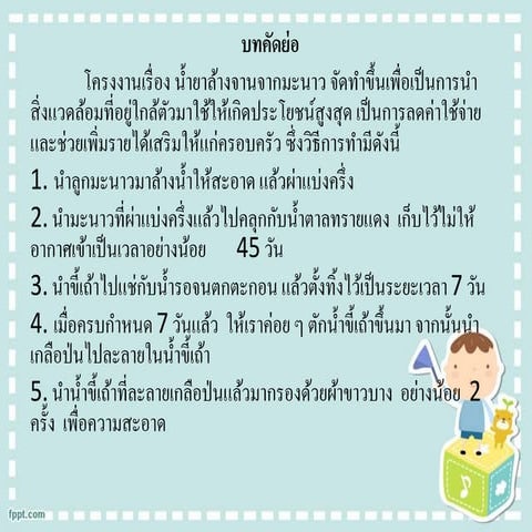 สันแฟ้ม 3 นิ้ว โปรแกรม PPT สามารถแก้ไขได้ | PPTX