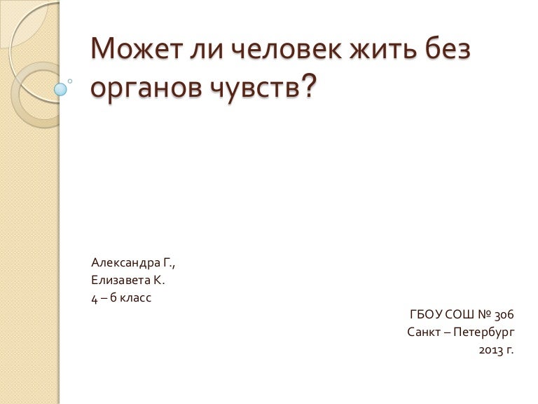 Senseless 1998. может ли человек жить без чувств доклад. марлон уэйанс без чувств. марлон уэйанс без чувств senseless, 1998 (. марлон уэйанс без чувств.