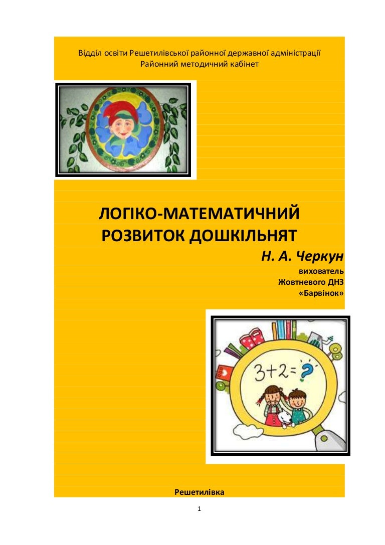 Конструювання