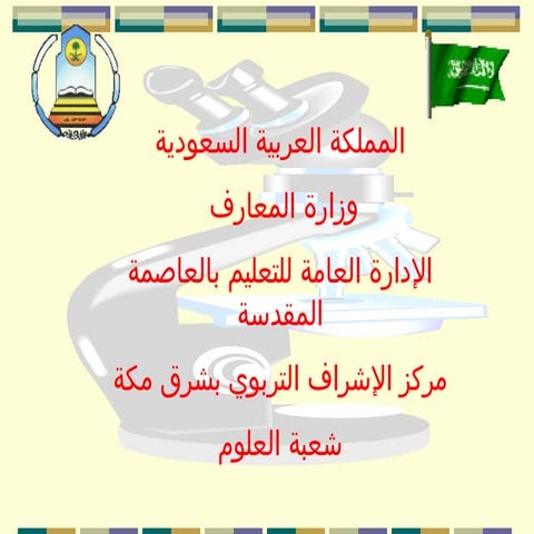 الوراثة في الانسان