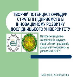 творчій потенціал кафедри сп