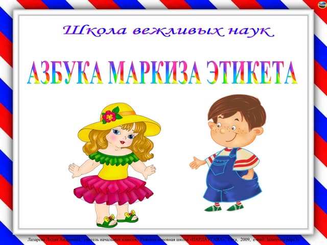Проект подготовительная группа этикет Народе мій! До тебе я ще верну.". Життя та творчисть Василя Стуса