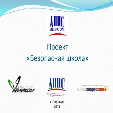 презентация (последняя) | PPT