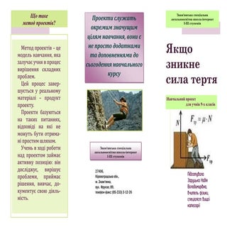 буклет вчителя заруцької