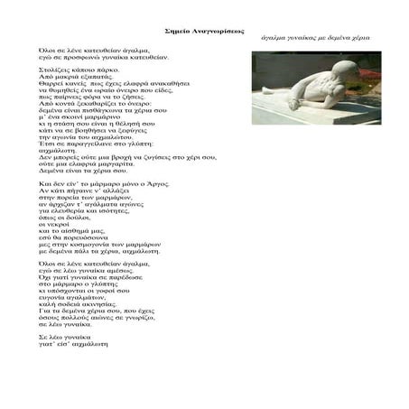 μιχάλης γκανάς