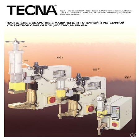 Настольные сварочные машины Tecna для точечной и рельефной контактной ...