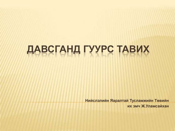 ЖЮ85092367.pdf