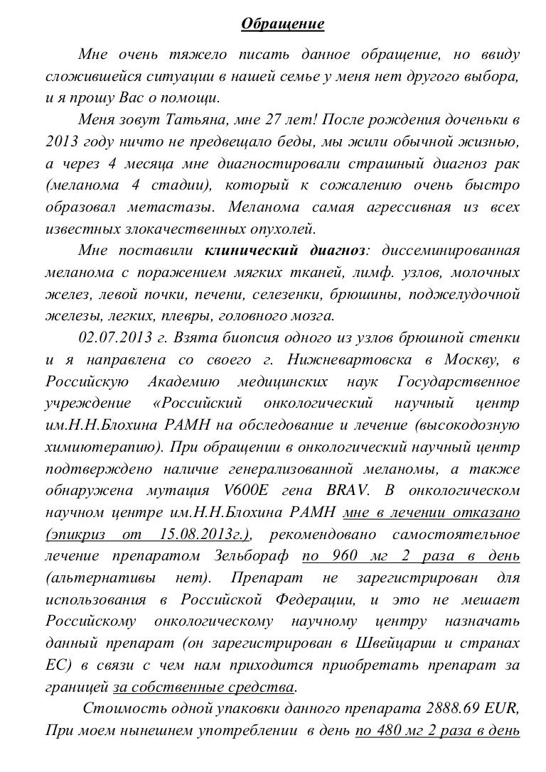Обращение к ладе
