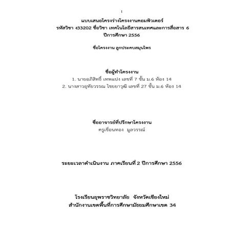 โครงร่างคอมพิวเตอร