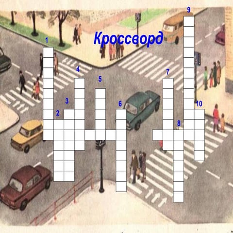 знаки дорожного движения | PPT