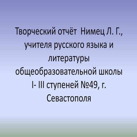 нимец