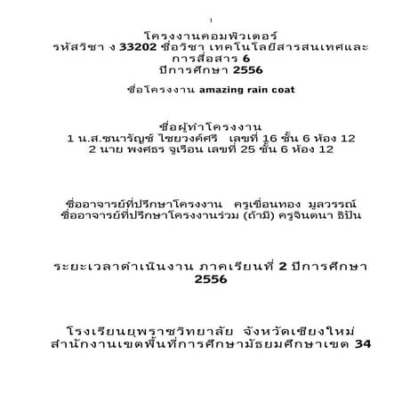 แก้ไขงานคอม