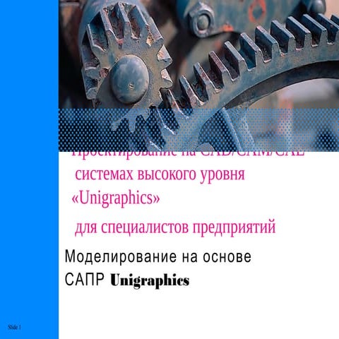 презентация