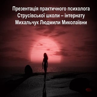 презентація до атестації