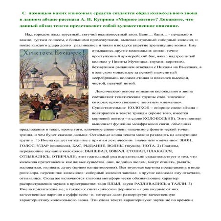 Куприн | PDF
