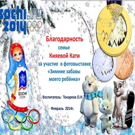 благодарности родителям. | PPT