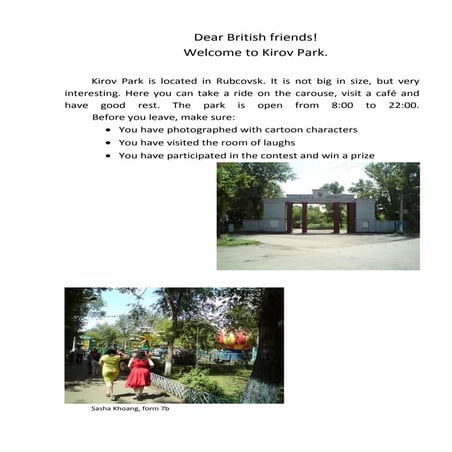 парк кирова