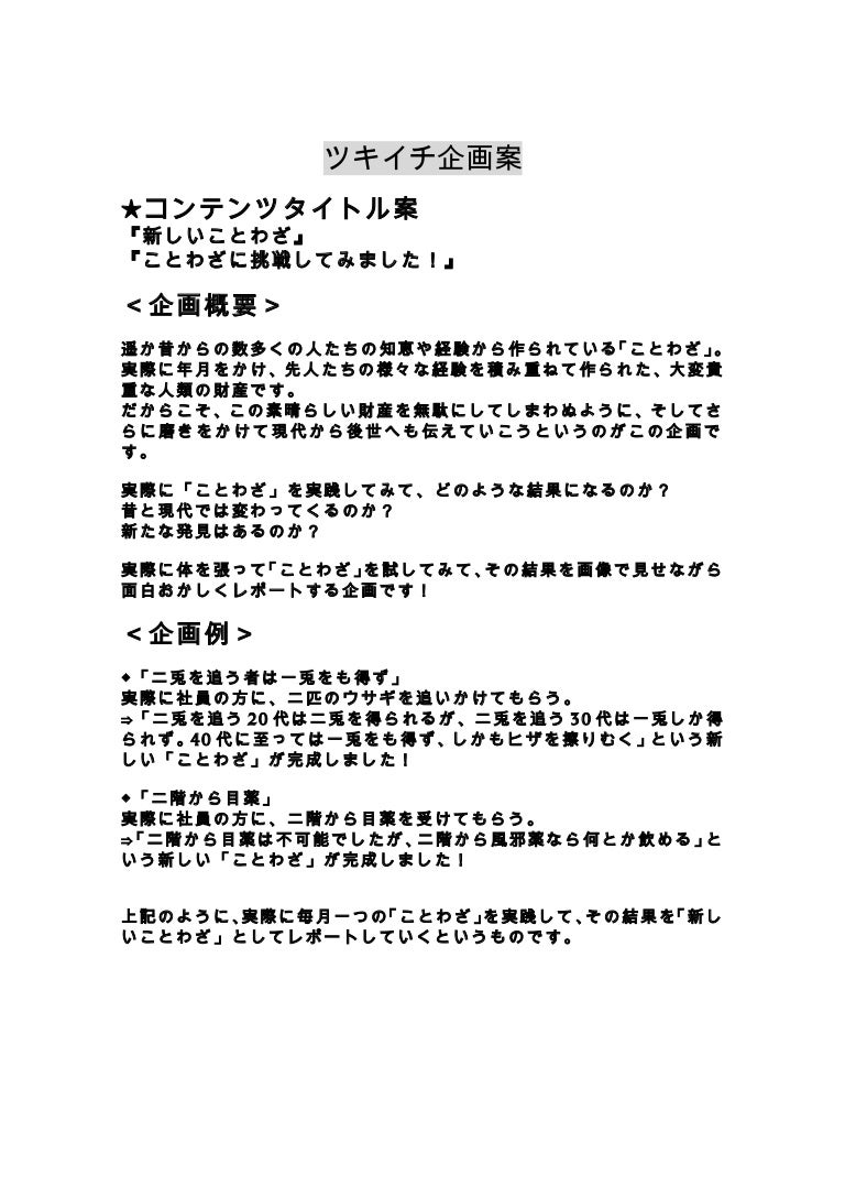 改訂版 新しいことわざ