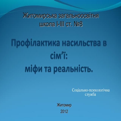 Шевченко відеовікторина