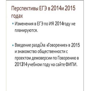 егэ говорение