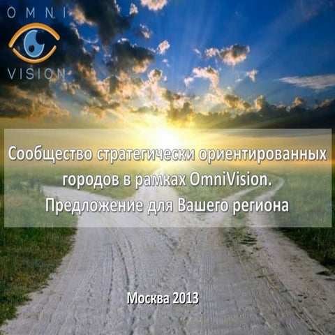 Предложение для Вашего региона 