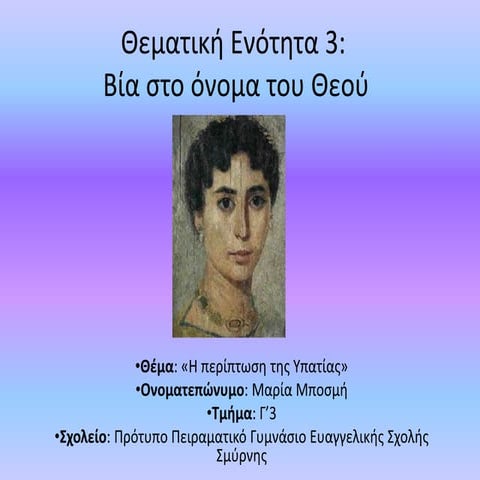 Aesop - ΑΙΣΩΠΟΣ | PPTX