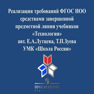 технология