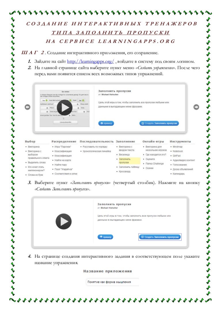 Создание сайта упражнения разработка стратегии продвижения сайта novelit