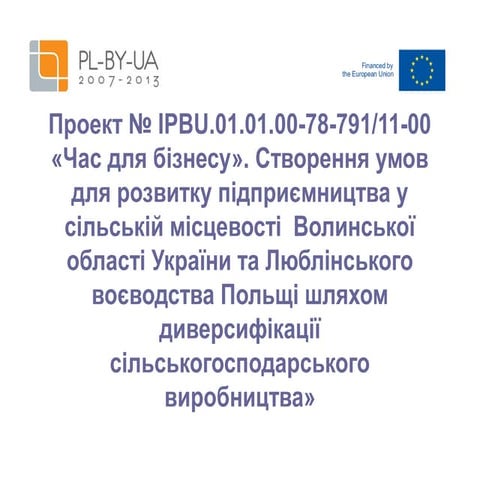 рійк цваан | PPT