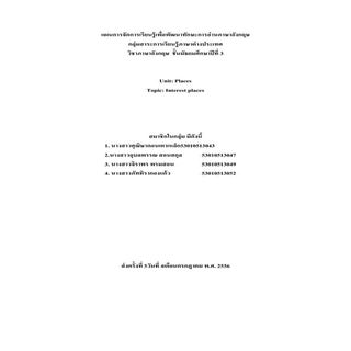 แผนการอ่าน