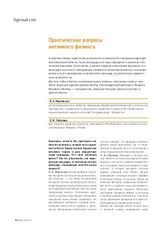 Advice For Those That Want That Healthy Skin